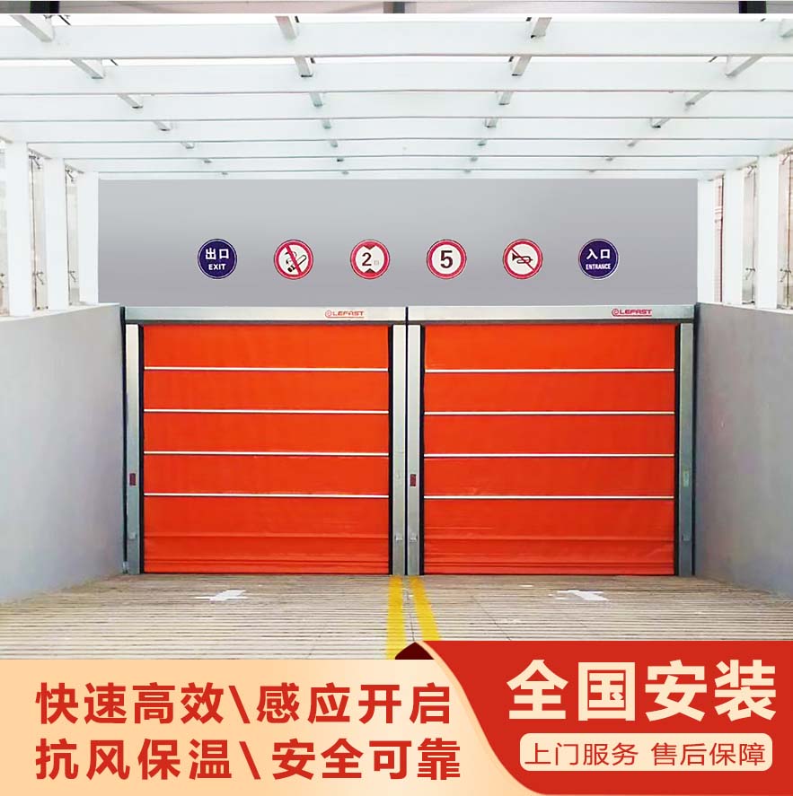 地下車庫(kù)堆積門(mén)