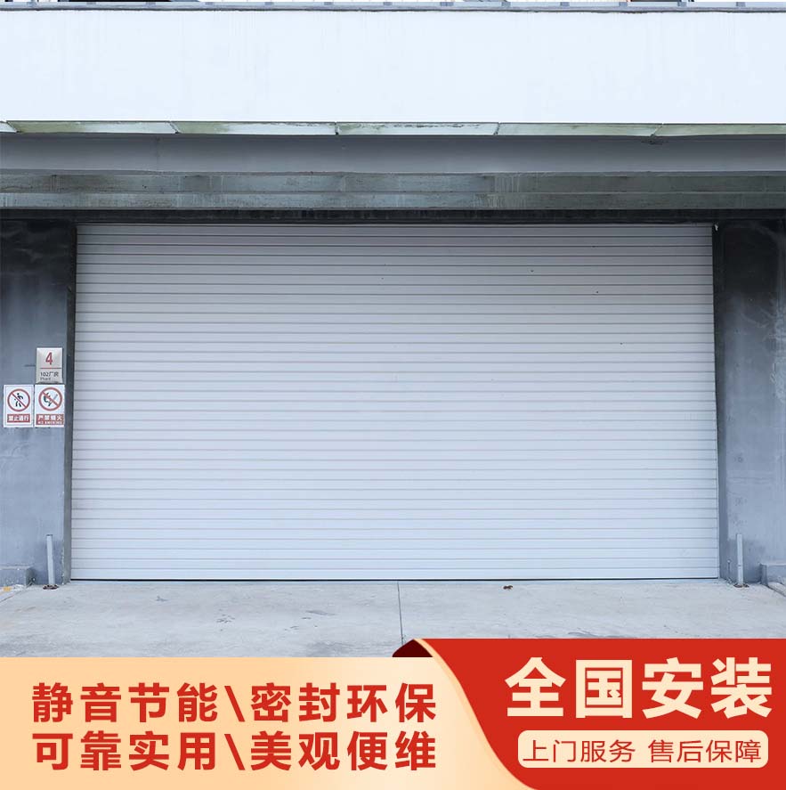 2080工業(yè)卷簾門(mén)""